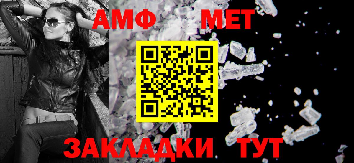 АМФЕТАМИН 98%  Вход с VPN  АМФЕТАМИН  АМФЕТАМИН  Минеральные Воды 
