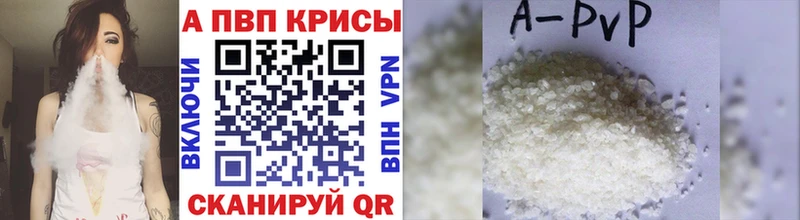 APVP Crystall  МЕГА   Минеральные Воды 