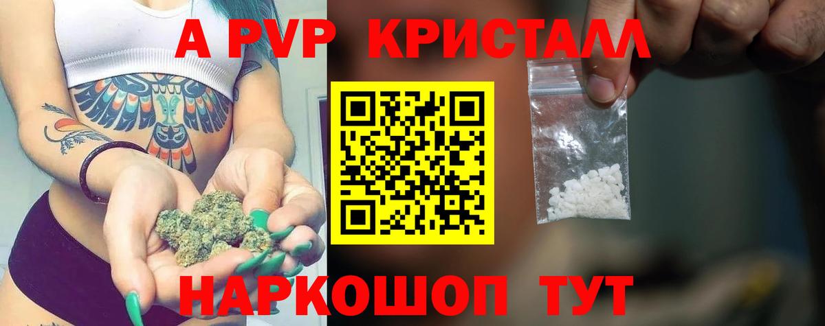 Минеральные Воды  A-PVP  Вход с VPN  где купить наркотик  Альфа ПВП крисы CK  Альфа ПВП СК КРИС  Альфа ПВП VHQ 