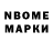 Кодеин напиток Lean (лин) Md Nabuj