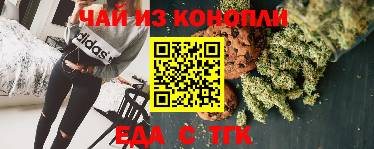 Canna-Cookies марихуана  Вход с VPN  Минеральные Воды 
