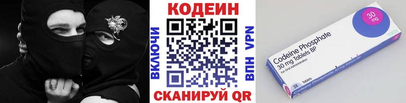 блэк спрут зеркало  хочу   Минеральные Воды  Кодеин напиток Lean (лин) 