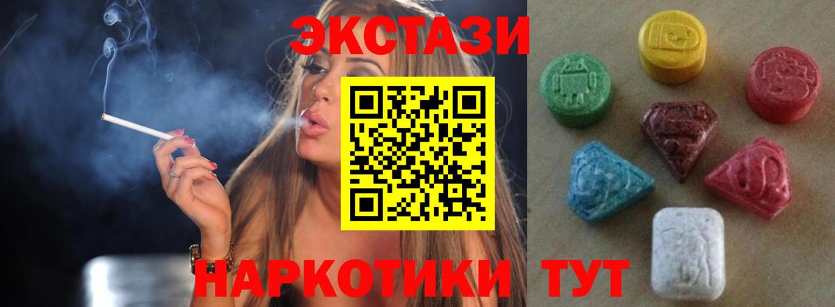 Экстази  Экстази ешки  Вход с VPN  Минеральные Воды 