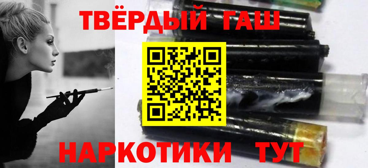 Гашиш ice o lator  ГАШИШ  наркотики  Вход с VPN  Гашиш Premium  Минеральные Воды 