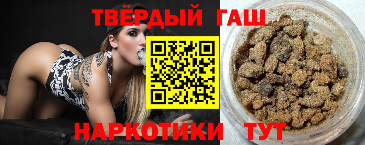 Гашиш хэш Минеральные Воды