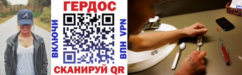 ГЕРОИН Heroin  где купить наркотик  Минеральные Воды 