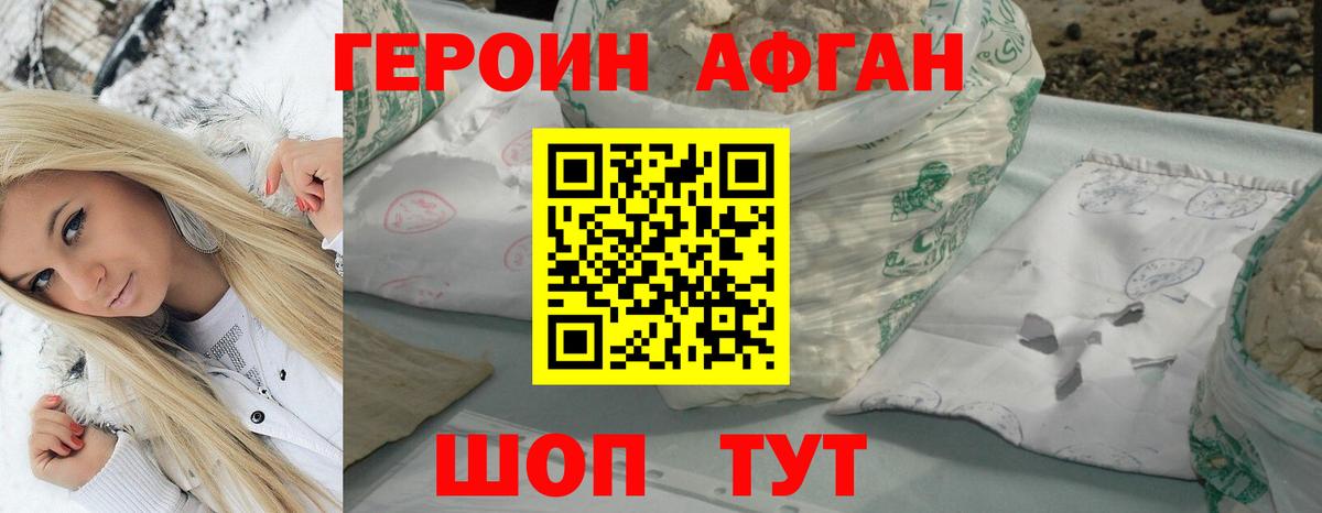 Героин герыч Минеральные Воды