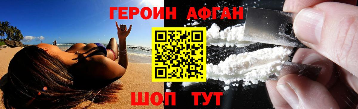 Героин гречка  Вход с VPN  Минеральные Воды 