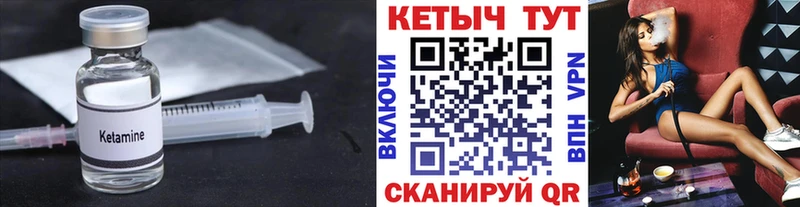 КЕТАМИН VHQ  наркошоп  Минеральные Воды 