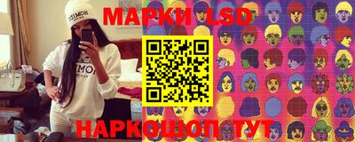 марки lsd Кандалакша