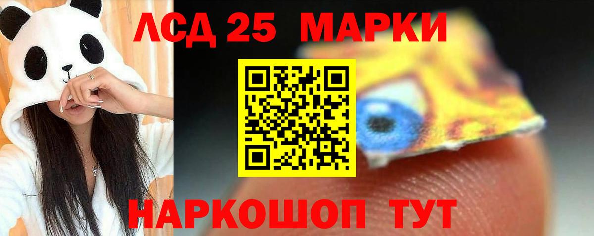 Минеральные Воды  LSD-25 экстази ecstasy  Вход с VPN 