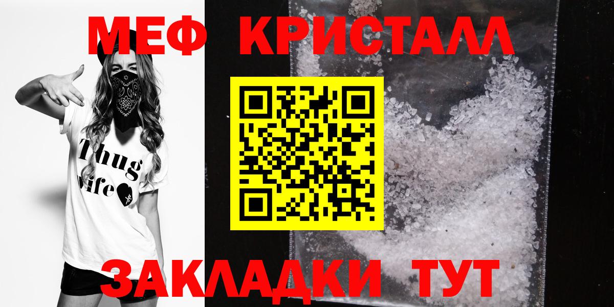Меф мяу мяу  Вход с VPN  Мефедрон  Минеральные Воды  Мефедрон  МЕФ mephedrone 