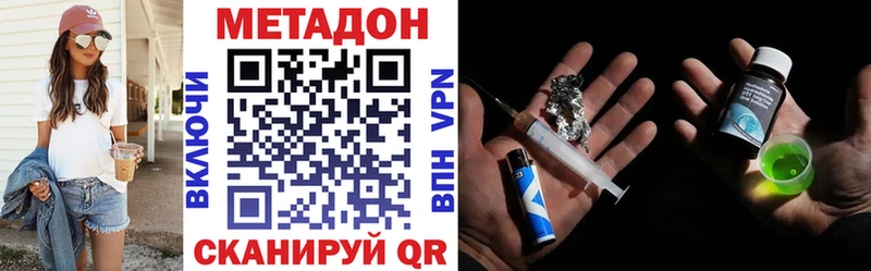 Метадон белоснежный  OMG маркетплейс  Минеральные Воды 