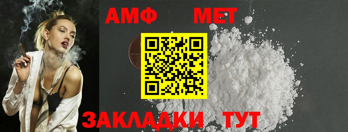 МЕТАМФЕТАМИН мет  Метамфетамин  Минеральные Воды  Вход с VPN 