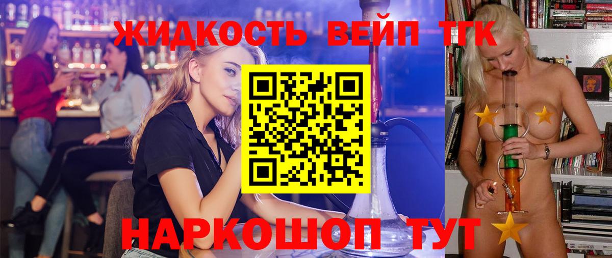 Дистиллят ТГК жижа  Вход с VPN  Минеральные Воды 